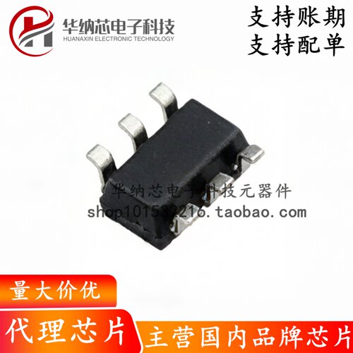 【原装正品】TP4067-4.2V SOT23-6 贴片 单节锂电池充电器芯片