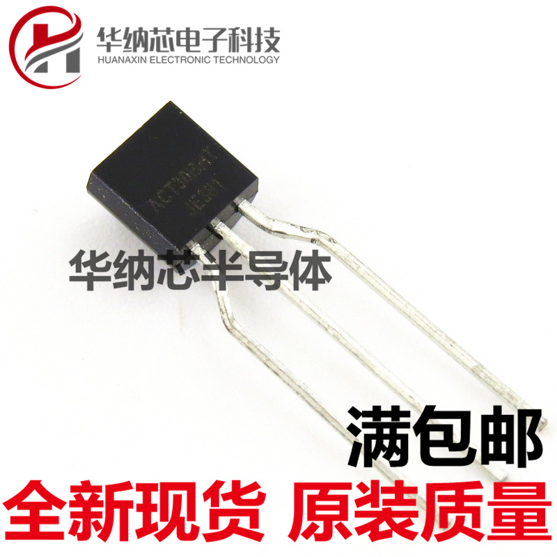 【原装正品】ACT30BHT ACT30B 电磁炉三极管 TO-92
