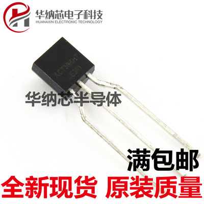 【原装正品】ACT30BHT ACT30B 电磁炉三极管 TO-92