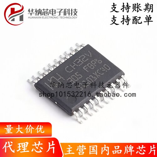 【原装正品】CH32V305FBP6 TSSOP-20 RISC-V内核 32位微控制器MCU