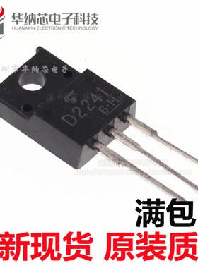 【优质】 D2241 2SD2241 塑封常用三极管 直插TO-220F
