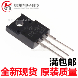 【优质】 D2241 2SD2241 塑封常用三极管 直插TO-220F