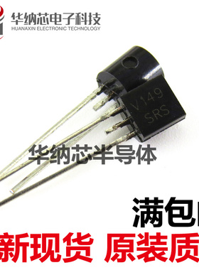 【原装正品】丝印V149变容二极管 1SV149 ISV149 直插TO-92S