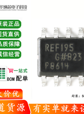 原装正品 REF195GSZ-REEL7 SOIC-8 5.0V精密低压基准电压源芯片