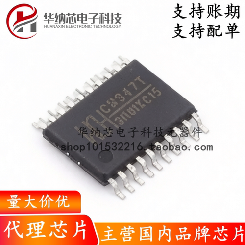 【原装正品】CH347T TSSOP-20 高速USB转接芯片IC