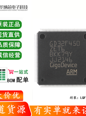 原装GD32F450ZET6 LQFP-144 ARM Cortex-M4 32位微控制器-MCU芯片