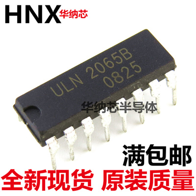 全新热卖 ULN2065B DIP16直插 四路达林顿开关 80V 质量好现货