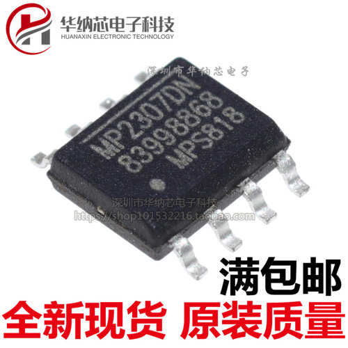 【原装正品】 MP2307DN-LF-Z MP2307DN 电源管理芯片 贴片SOP8