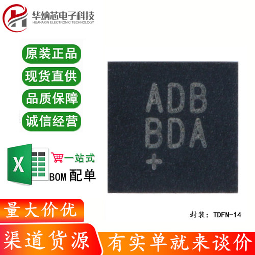 原装正品 贴片 MAX9814ETD+T TDFN-14 音频功率放大器IC芯片