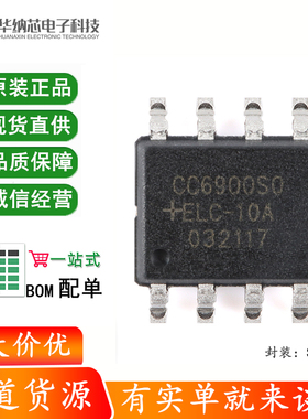 原装正品 CC6900SO-10A SOP-8 单芯片霍尔效应电流传感器