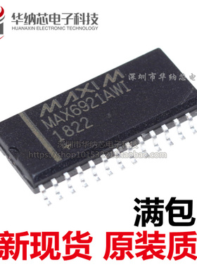 【原装正品】MAX6921 MAX6921AWI  串行接口VFD管驱动器芯片