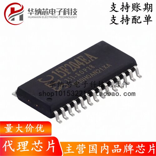 【原装正品】STC15F204EA-35I-SOP28封装 单片机芯片
