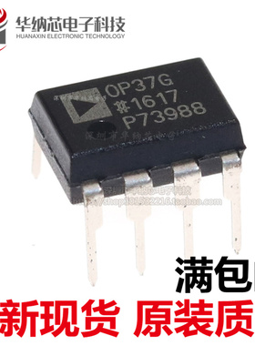 【原装正品】OP37GP  0P37G 直插 DIP8 运算放大器 运放芯片IC
