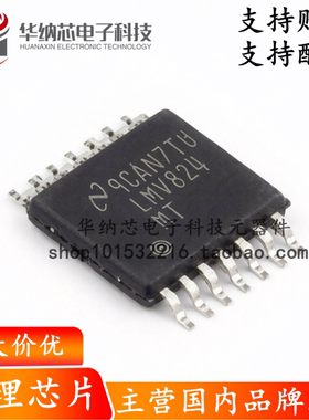 【原装正品】运算放大器 LMV824MTX/NOPB 丝印 LMV824MT