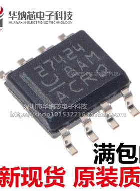 【优质】UCC27424DR UCC27424 丝印27424 贴片SOP8  电桥驱动器