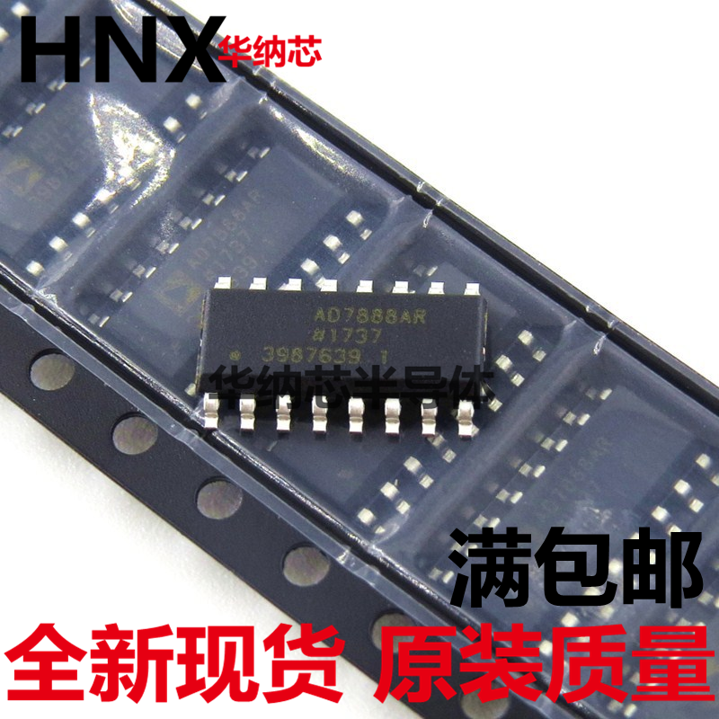 AD7888ARZ AD7888AR SOP16 模数转换器 全新进口原装正品 现货