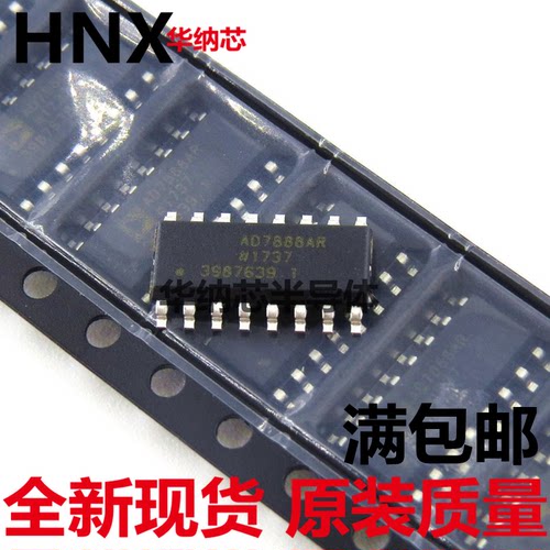 AD7888ARZ AD7888AR SOP16 模数转换器 全新进口原装正品 现货