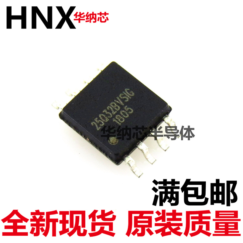 全新IC SOP8 W25Q32 W25Q32BVSSIG W25Q32BVSIG  存储器现货