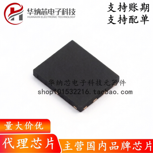 【原装正品】MX5050D4005 丝印MX5050高侧电子功率开关IC DFN-8