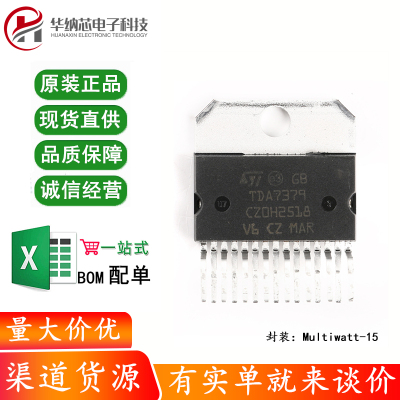 原装正品 直插 TDA7379 Multiwatt15 数字功率放大器IC芯片