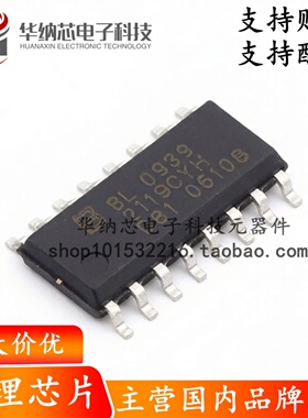 【原装正品】BL0939 SOP-16  内置时钟免校准计量芯片
