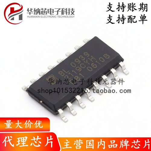 【原装正品】BL0939 SOP-16  内置时钟免校准计量芯片