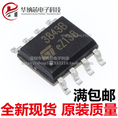 【原装正品】UC3843BD1R2G 脉宽控制电路SOP-8  UC3843 丝印3843B