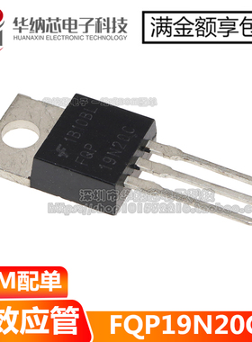 【优质】FQP19N20C FQP19N20 19N20 三极管 场效应管19A200V 现货