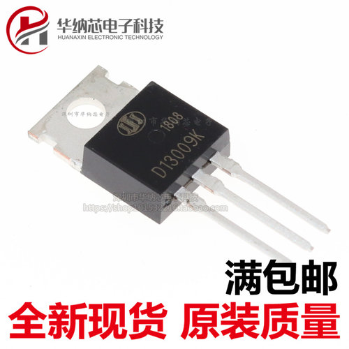 全新三极管电源高压大功率开关管