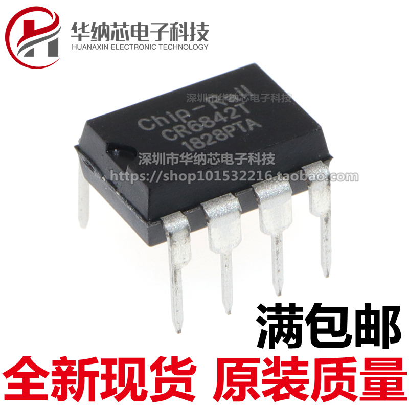 【原装正品】 CR6842T 直插DIP-8 CR6842 离线式开关电源芯片