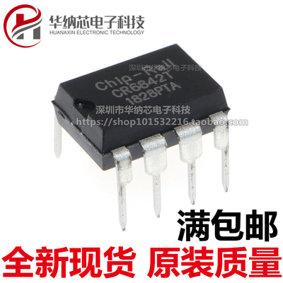 【原装正品】 CR6842T 直插DIP-8 CR6842 离线式开关电源芯片