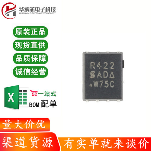 原装正品 SIR422DP-T1-GE3 SOIC-8 N沟道40V/20.5A贴片MOSFET管