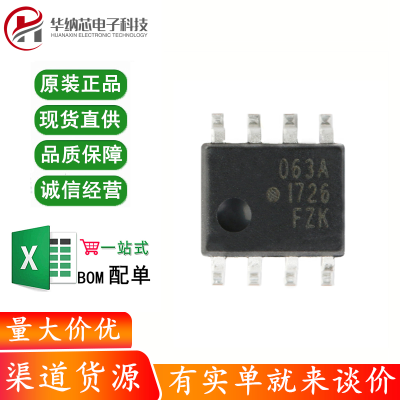 原装正品 HCPL-063A-500E SOIC-8 高CMR 10MBd光电耦合器芯片