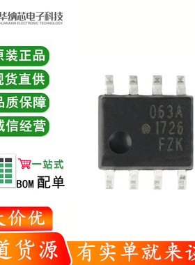 原装正品 HCPL-063A-500E SOIC-8 高CMR 10MBd光电耦合器芯片