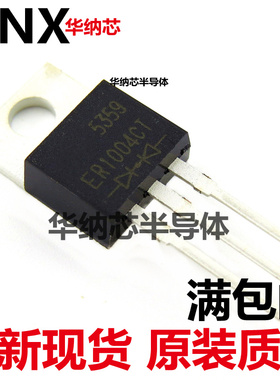 原装正品ER1004CT 1004CT 直插TO-220 三极管 场效应管 可直拍