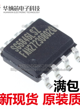 【原装正品】 SG6846LSZ 贴片SOP8 环保型PWM電源控制器芯片