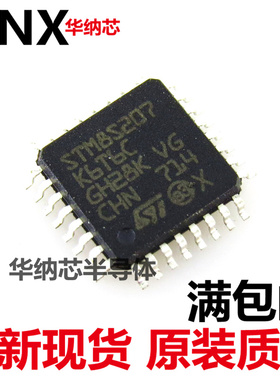 原装正品贴片STM8S207S8T6C 8位 微控制器 STM8S 64K闪存 LQFP-44