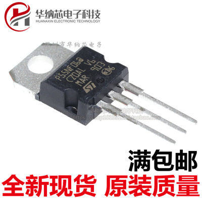 【优质】STP55NF06 TO-220场效应管 MOSFET 60V50A P55NF06