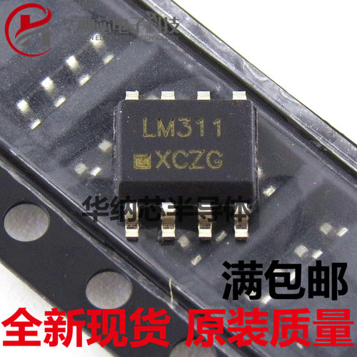 【原装正品】 LM311DR LM311 SOP8贴片 单通道比较器