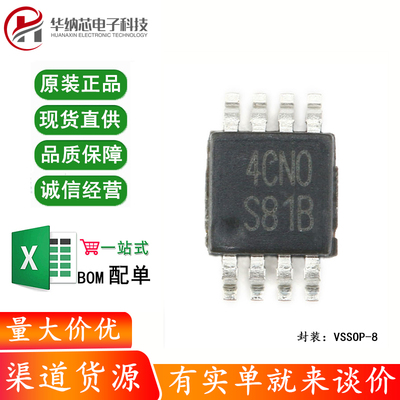 原装正品 贴片 LM5007MM (3B44) MSOP-8 降压开关稳压器IC芯片