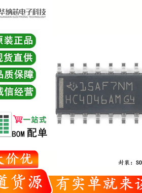 原装正品 贴片 CD74HC4046AM96 SOIC-16 逻辑锁相环芯片