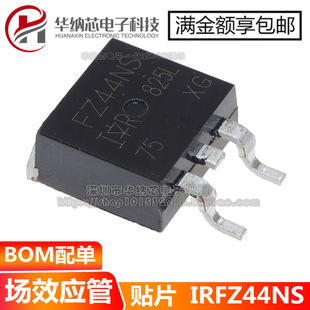 全新原装进口 FZ44NS IRFZ44NS 贴片TO263 N沟道场效应管 55V/49A