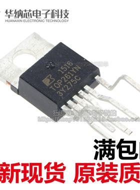 【原装正品】TOP261YN TO-220-5  电源管理芯片IC 转换器