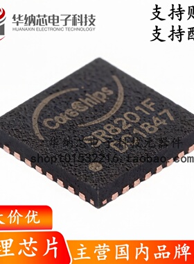【原装正品】SR8201F QFN-32 100M以太网PHY收发IC芯片