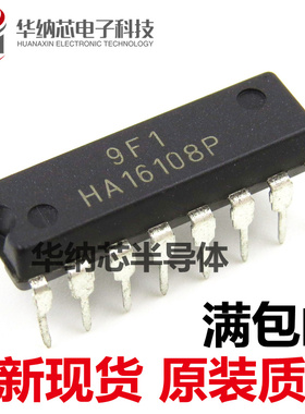 【优质】HA16108P HA16108 直插 DIP16 变频,工控等电源常用芯片