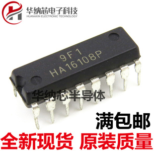 【优质】HA16108P HA16108 直插 DIP16 变频,工控等电源常用芯片