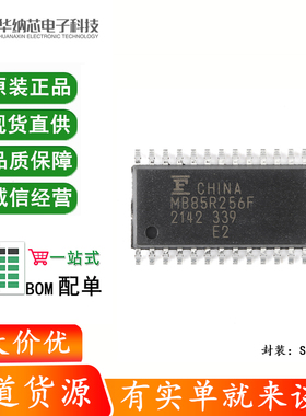 原装正品 MB85R256FPNF-G-JNERE2 SOP-28 256KBit FRAM存储器芯片