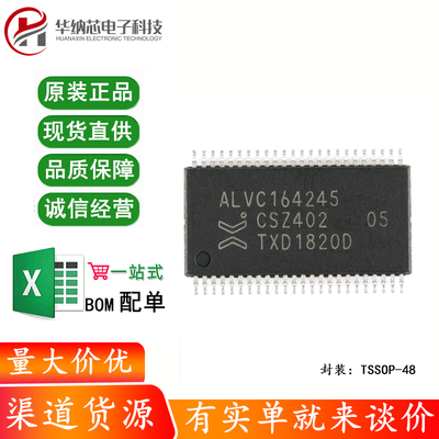 原装正品74ALVC164245DGG:11 TSSOP-48 16位双电源转换收发器芯片