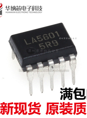 【原装正品】LA5601 直插DIP-10脚 双列直插集成 板数转换器主板