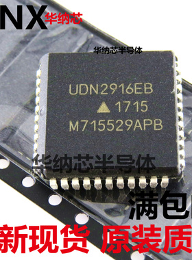 UDN2916EB 双路全桥式电机驱动器 芯片 PLCC44 全新 拍前咨询